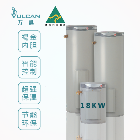 万凯电热水器613-340 18KW万凯商用热水器 澳大利亚原装进口