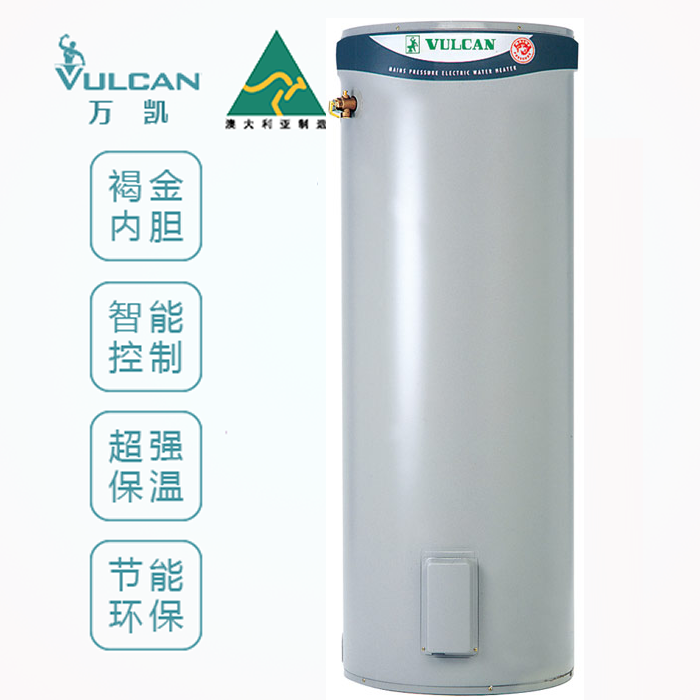 万凯电热水器101-270 VULCAN 澳大利亚原装进口